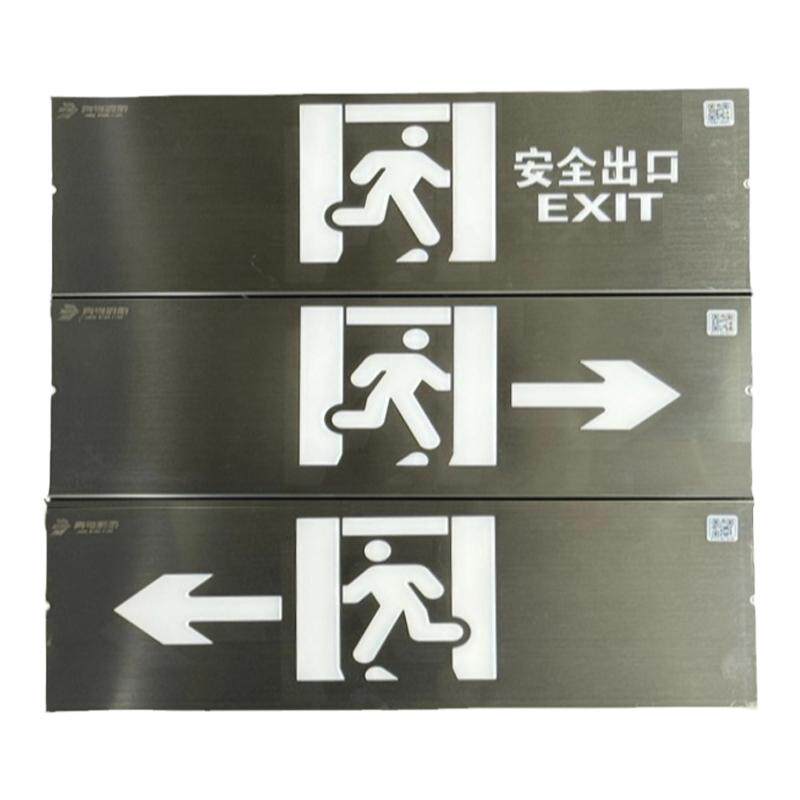 北大青鸟消防应急具应急灯11B2A