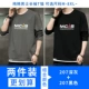 207 Deep Grey +207 Black