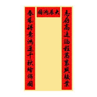 套装书法对联3米足长耐晒全年不褪色圆筒装春联名家字体霸气门联