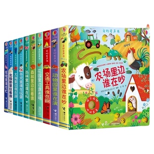 任选】尤斯伯恩奇妙发声书农场里边面谁在吵幼儿宝宝早教有声书籍