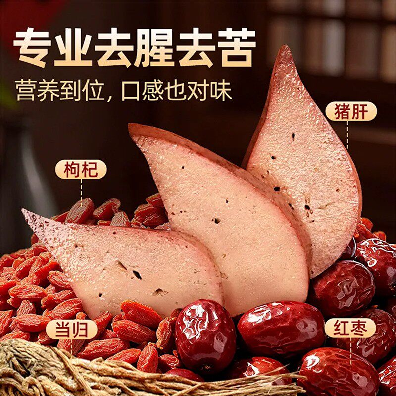 【卤趣】元气猪肝100g*4袋当归红枣枸杞新鲜卤味下酒菜开袋即食