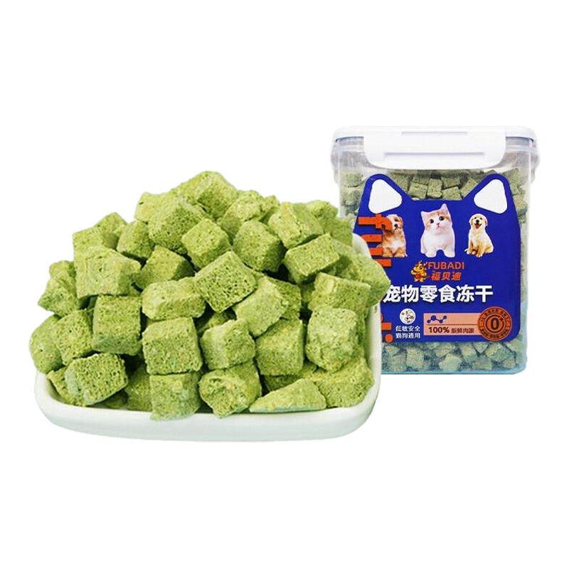 福贝迪猫咪冻干猫草粒含鱼油蛋黄
