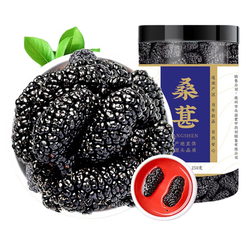 【6年老店】正宗新疆头茬黑桑葚!