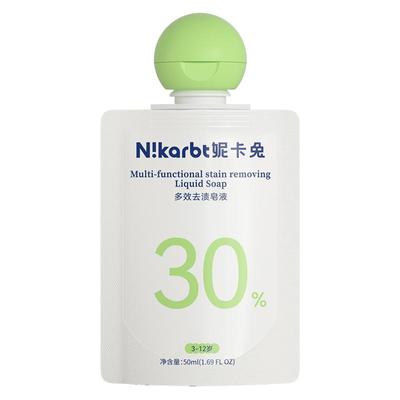 妮卡兔植物浓缩洗衣皂液