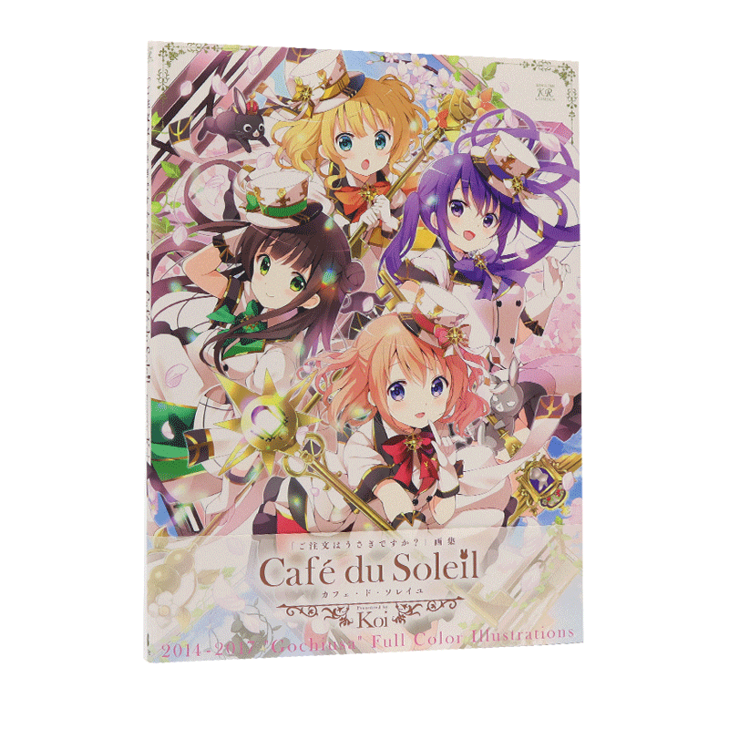 现货【深图日文】请问您今天要来点兔子吗?点兔画集 Café du Soleil ご注文はうさぎですか?画集 日本原装进口 正版书 动漫周边