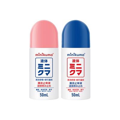 日本minikuma无比止痒液婴儿舒缓