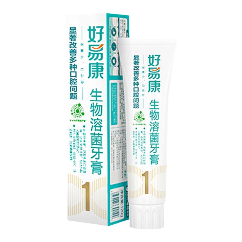 好易康生物溶菌酶牙膏多种口腔