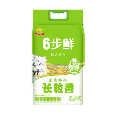 金龙鱼6步鲜金域鲜稻长粒香米5kg