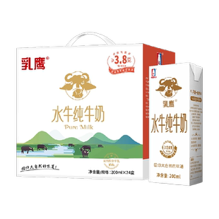 南国乳业水牛纯牛奶丰富乳蛋白儿童学生家庭礼盒装