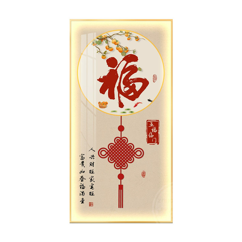 福字锦鲤装饰画客厅玄关挂画