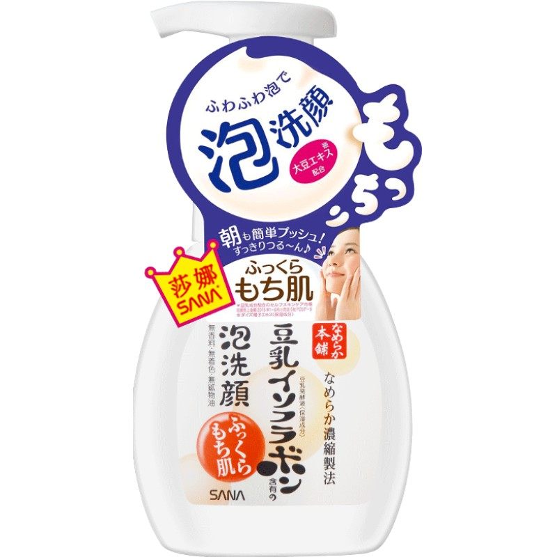 SANA莎娜豆乳泡沫洗面奶日本大豆洁面慕斯深层清洁不紧绷氨基酸