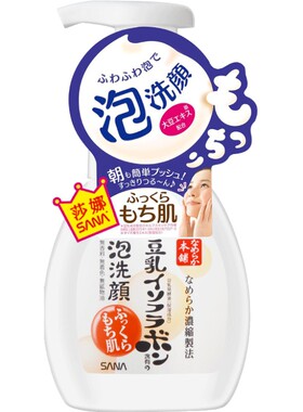 SANA豆乳泡沫洁面清洁补水保湿