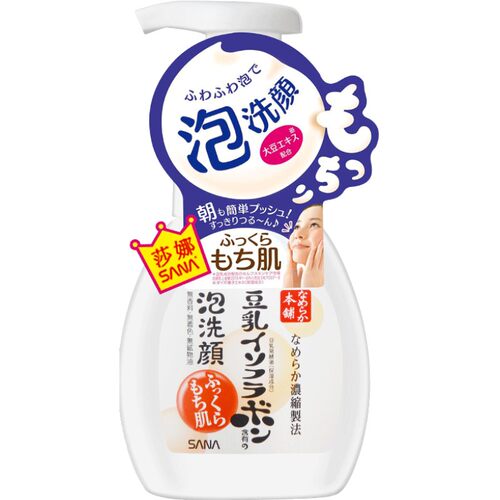 日本SANA莎娜豆乳洗面奶泡沫洁面慕斯深层清洁干皮油皮补水保湿