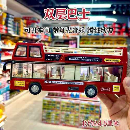 双层巴士玩具男孩小汽车模型音乐声公交车玩具车模型1-3玩具车光