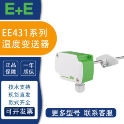 议价益加义EE431-M3A6L150/L300/TT2风管水管温度传感器全新原装