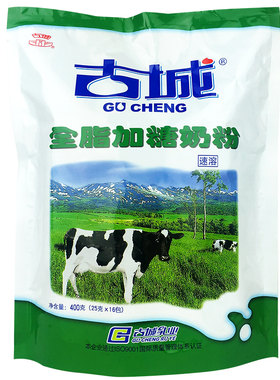 古城全脂速溶奶粉400克精装小袋