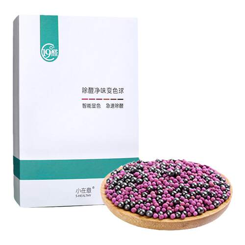 小在意甲醛清除剂新房家用装修变色球强力除醛去吸除甲醛除异味