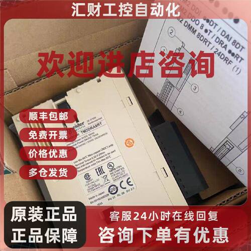 议价TM2DRA8RT施耐德TM2系列数字量输出模块 全新现货