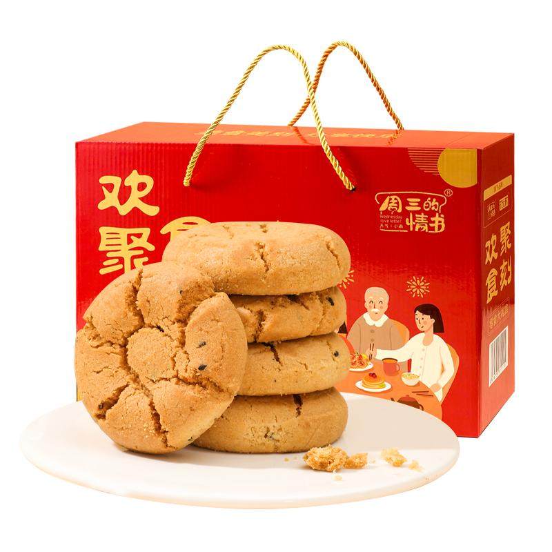 周三的情书桃酥糕点大礼包礼盒