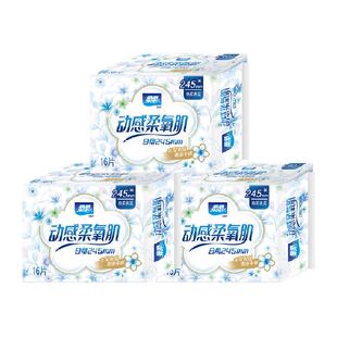 柔柔动感柔氧肌日用超薄纯棉卫生巾少女专用学生大姨妈巾245mm3包