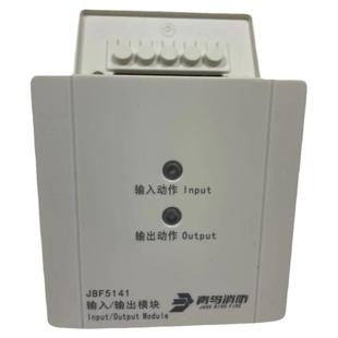 输入输出模块 北大青鸟JBF5141A/5142A模块 替代4142和4141模块