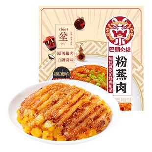川菜博物馆四川特色粉蒸肉加热即食下酒菜半成品菜熟食速食预制菜
