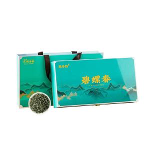 闽春韵碧螺春绿茶礼盒252g便携小罐装明前特级口感鲜爽送长辈聚会