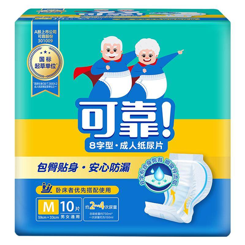 可靠成人纸尿片590*330整箱
