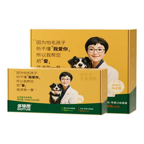 多特思全价狗粮鸭肉梨狗狗火腿肠主食肉肠湿粮拌饭成幼老犬粮通用