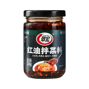 翠宏香辣红油拌菜料四川辣椒油正宗油泼辣子增色增香凉拌菜专用