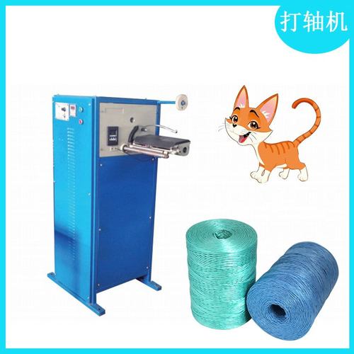 麻绳高速打轴机  棉绳/手工编织绳打小轴机器厂家直供