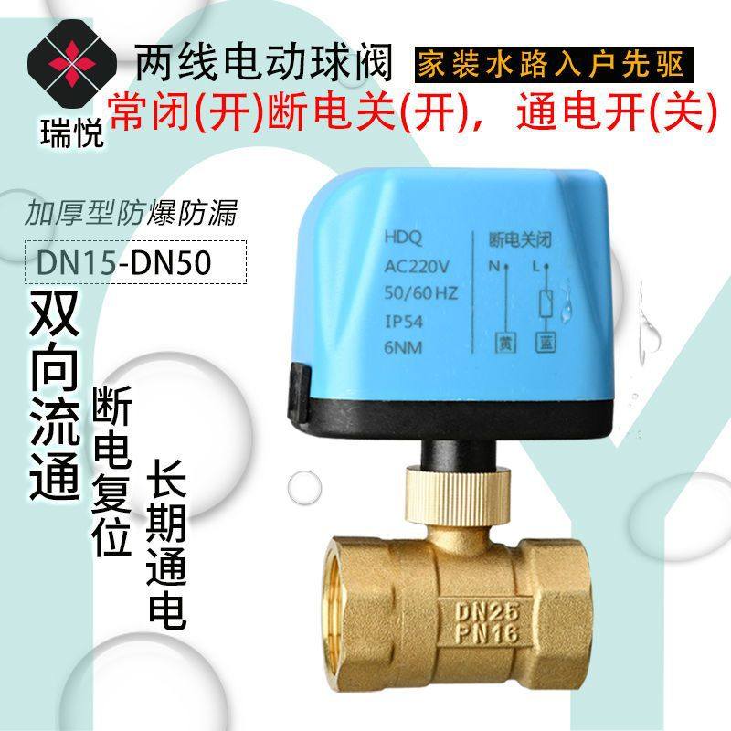DN20电动二通球阀两线AC220V4分球阀黄铜分寸1DN15控制开关6电动