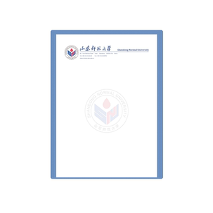 山东师范大学抬头信纸信笺作业纸草稿纸出国留学申请书推荐信稿纸