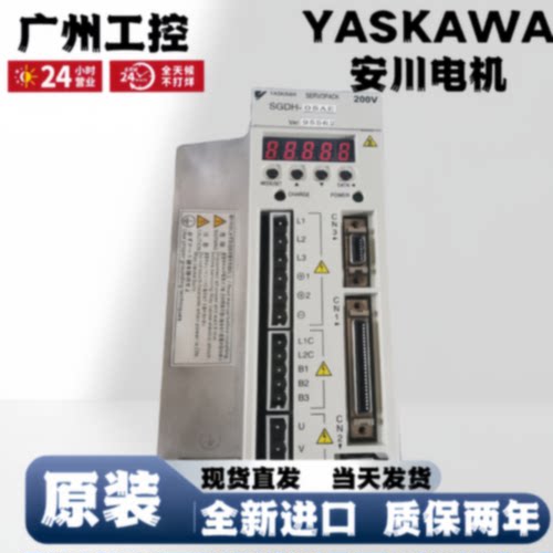 议价安川驱动器SGDH02AESGDH04AESGDH08AESGDH05AESGDH04AEOY