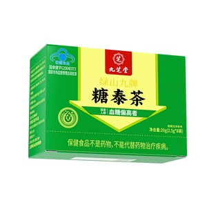 九芝堂糖泰茶中老年人降血糖高的茶专用桑叶黄精麦冬正品降脂茶