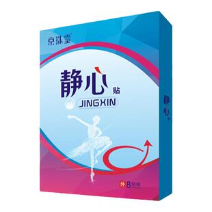 心跳过快胸闷心慌气短茶心肌心脏供血不足药率心律不齐稳心特效贴
