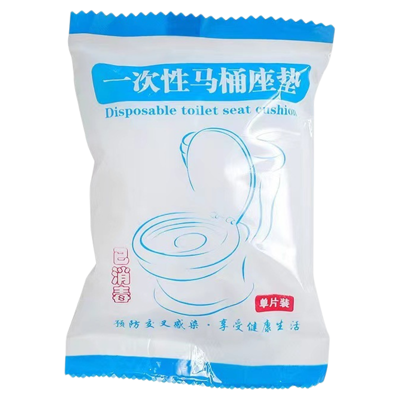 酒店旅行一次性马桶坐垫马桶套