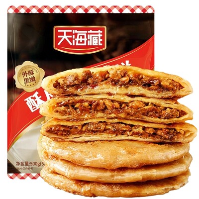 天海藏牛肉馅饼|超4000次加购