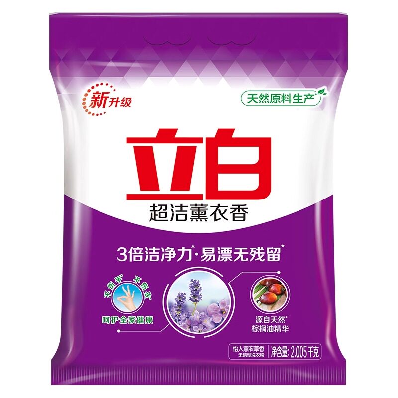 立白超洁薰衣香与橙花香氛洗衣粉易漂无残留不伤衣柔顺留香家用