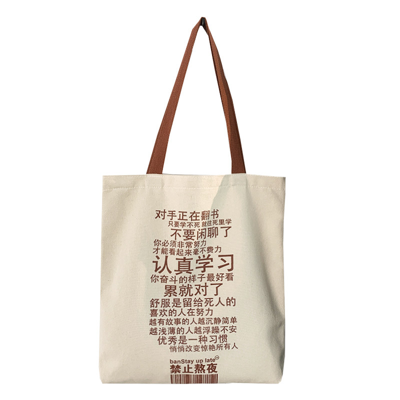 励志单肩文字帆布包包