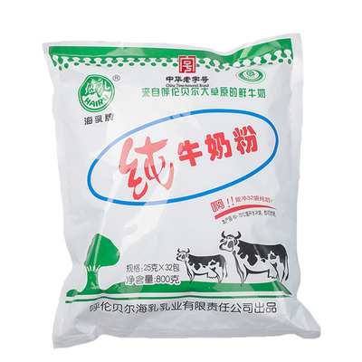 800g独立包装纯牛奶粉