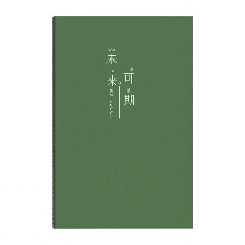 A5简约复古学生考研软抄记事本