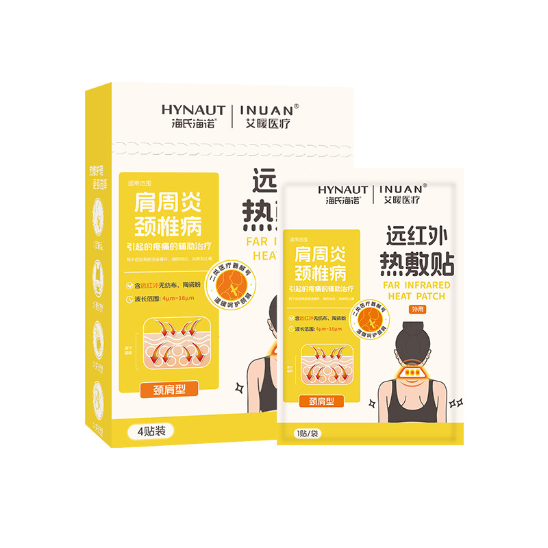 医用颈椎肩周膏药贴热敷贴