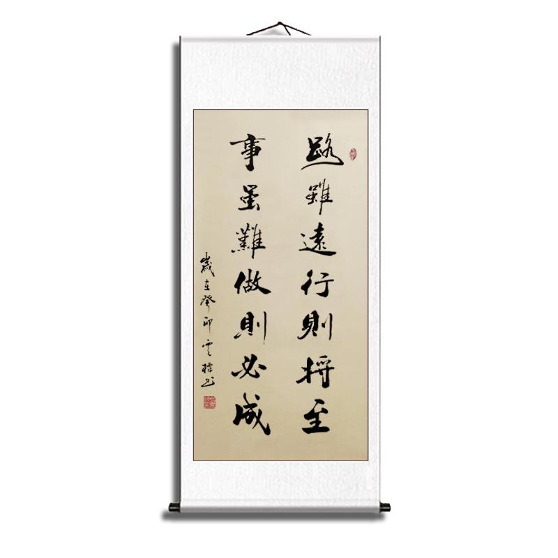 纯手写《路虽远行则将至》毛笔书法字画卷轴宣纸装裱自勉励志挂画