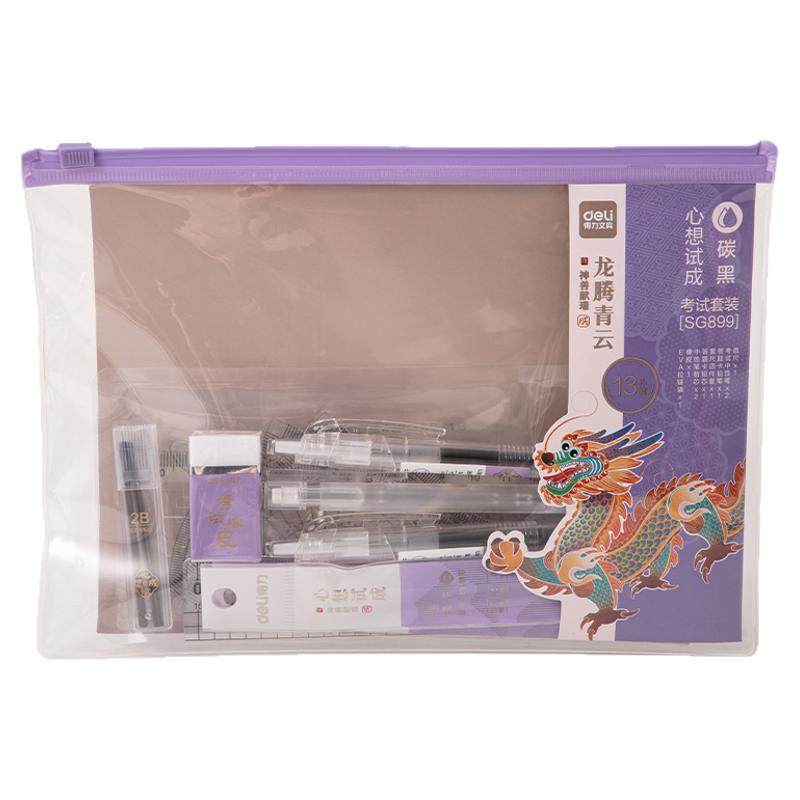 得力金榜题名中高考考研考试专用文具套装连中三元学生考一整套可带入考场考试专用2b涂卡笔透明垫板文具用品