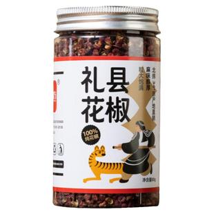 助农为乐甘肃陇南花椒礼县大红袍花椒麻辣香锅火锅