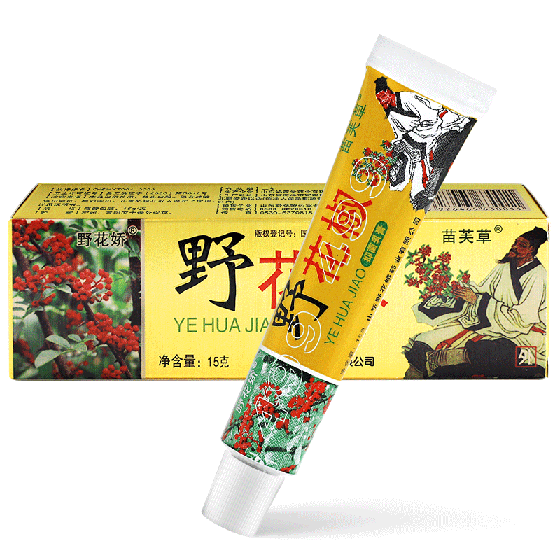 1送1/2送3】正品野花娇抑菌乳膏野花娇皮肤抑菌软膏原野花椒乳膏