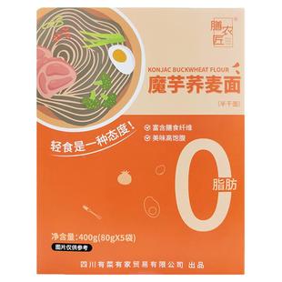 膳农匠魔芋荞麦面0脂肪粗粮挂面带料包早餐杂粮荞麦代餐半干鲜面