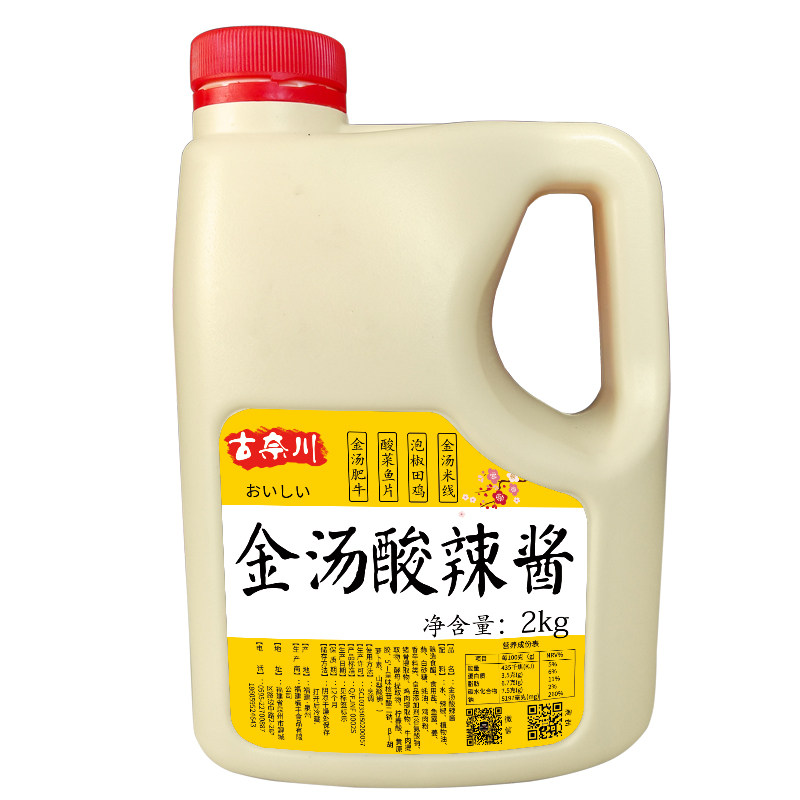金汤酸辣酱肥牛酸菜鱼粉汤底料火