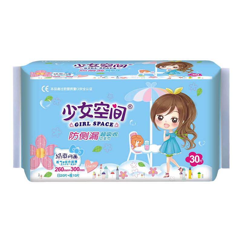 正品少女空间卫生巾绢爽网面日夜用混合装超薄透气加长
